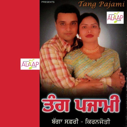 Kiranjoti Songs MP3 Download